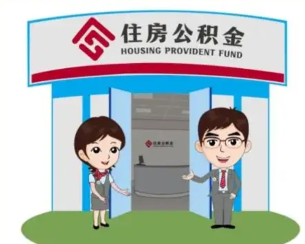 湛江离职后公积金怎么取出来啊（离职后公积金怎么取出来?）